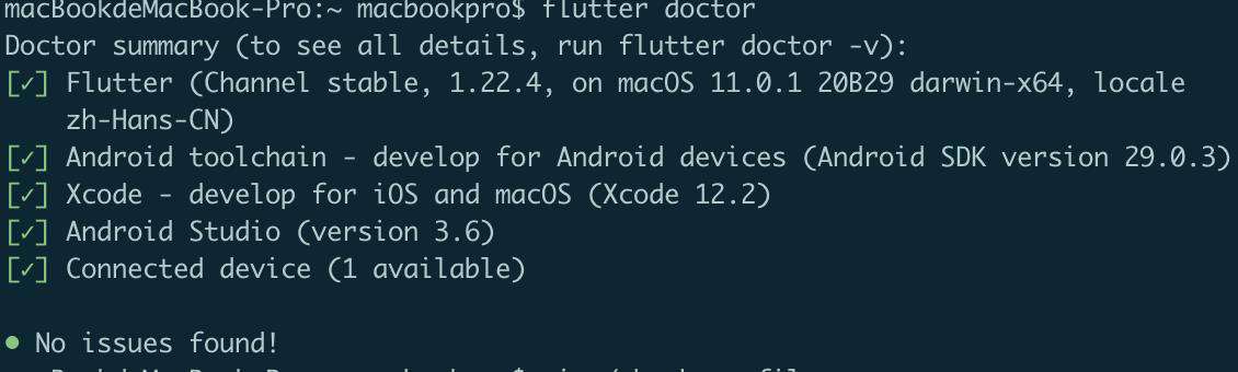 Mac 系统 Flutter 环境配置
